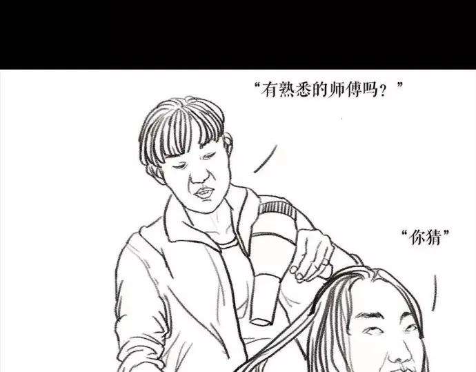 胡渣少女被前任下了降头1