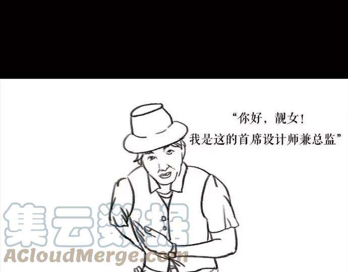 胡渣少女被前任下了降头1