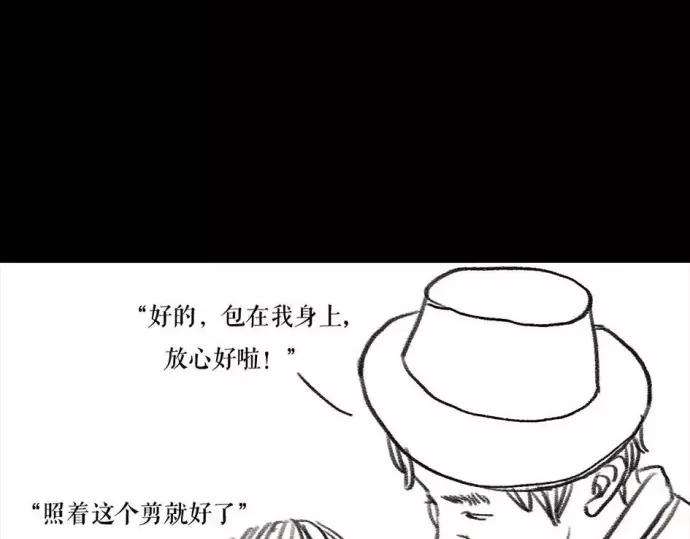 胡渣少女被前任下了降头1
