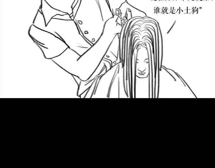 胡渣少女被前任下了降头1