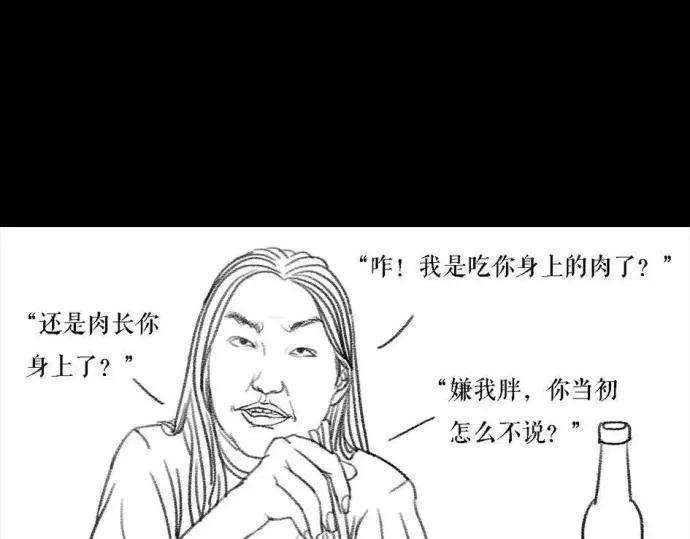胡渣少女被前任下了降头1