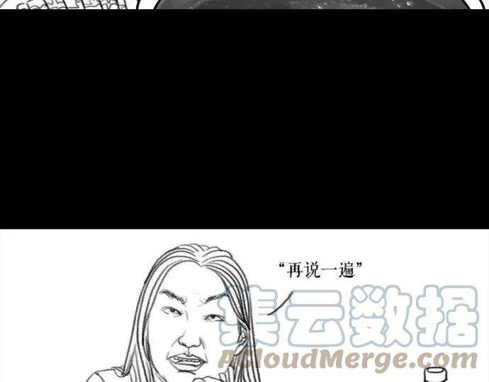 胡渣少女被前任下了降头1