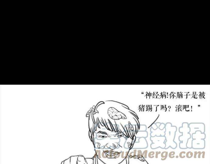 胡渣少女被前任下了降头1