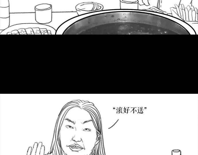 胡渣少女被前任下了降头1