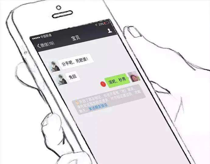 胡渣少女被前任下了降头1