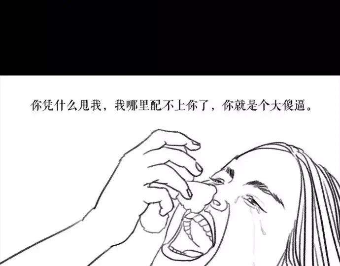 胡渣少女被前任下了降头1