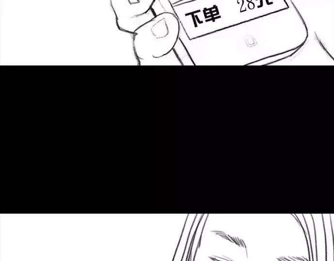 胡渣少女被前任下了降头1
