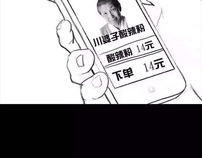胡渣少女被前任下了降头1