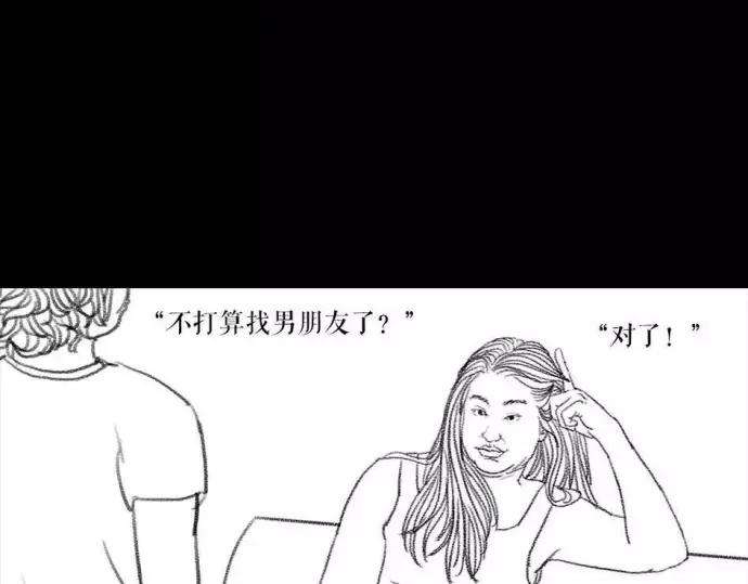 胡渣少女被前任下了降头1