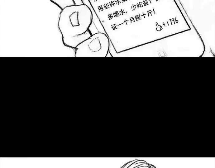 胡渣少女被前任下了降头1