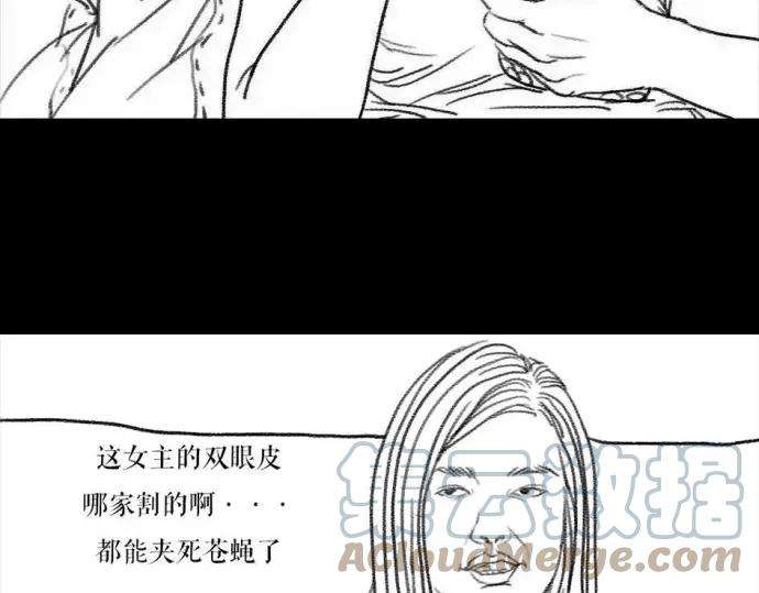 胡渣少女被前任下了降头1