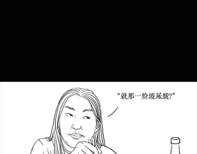 胡渣少女被前任下了降头1