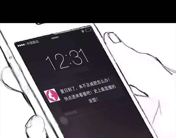 胡渣少女被前任下了降头1