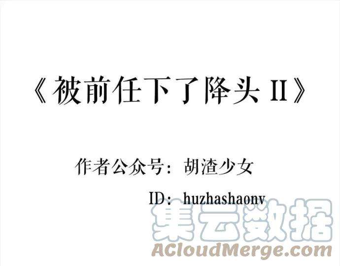 胡渣少女被前任下了降头2