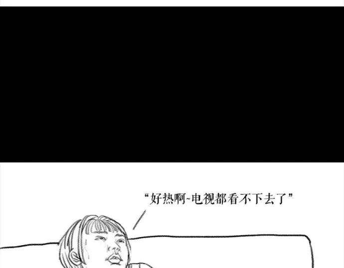 胡渣少女被前任下了降头2