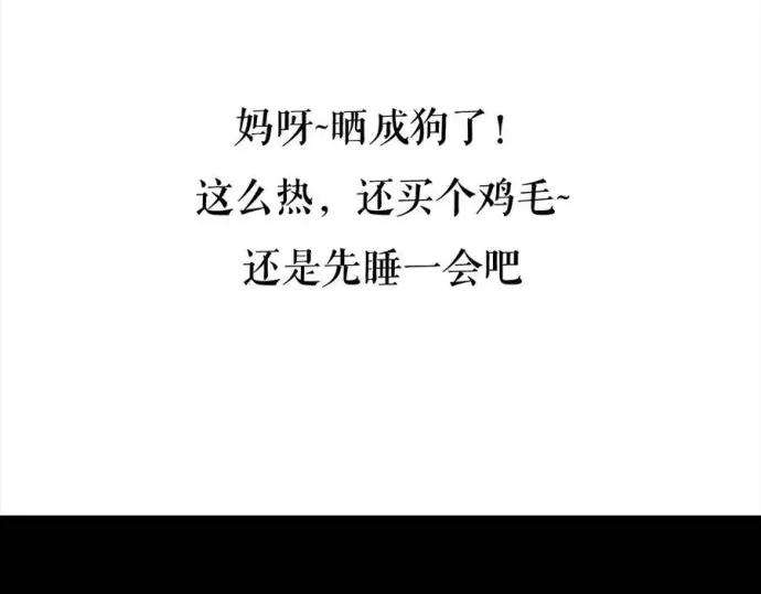 胡渣少女被前任下了降头2