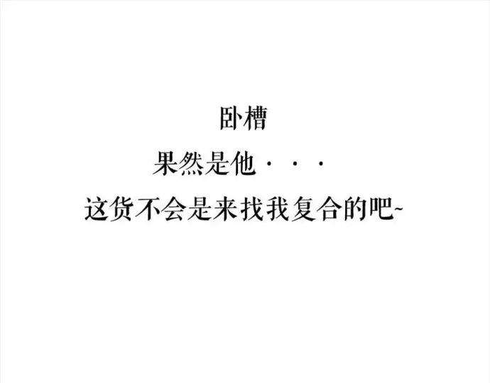 胡渣少女被前任下了降头2