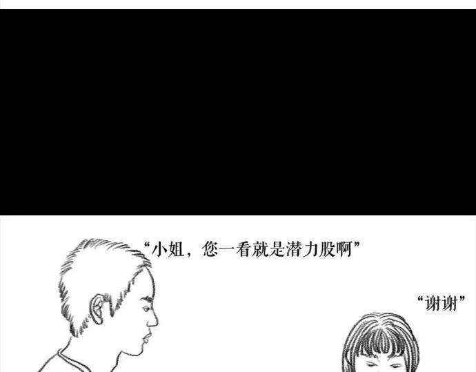 胡渣少女被前任下了降头2