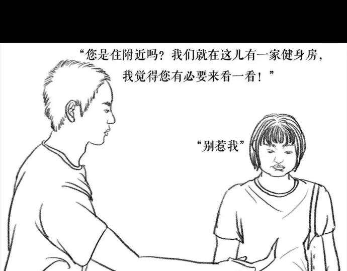 胡渣少女被前任下了降头2