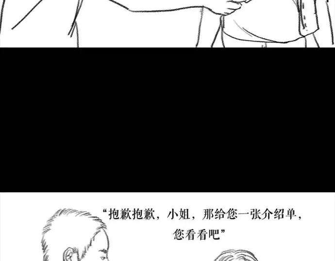 胡渣少女被前任下了降头2