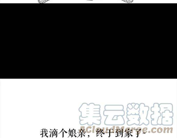 胡渣少女被前任下了降头2