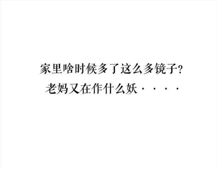 胡渣少女被前任下了降头2