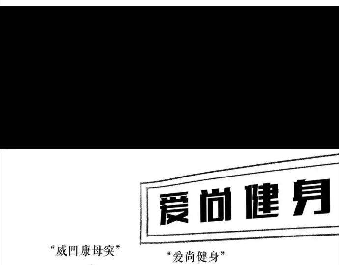 胡渣少女被前任下降头3