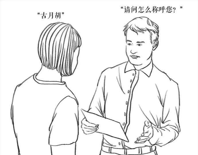胡渣少女被前任下降头3