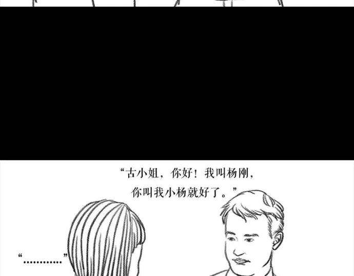 胡渣少女被前任下降头3