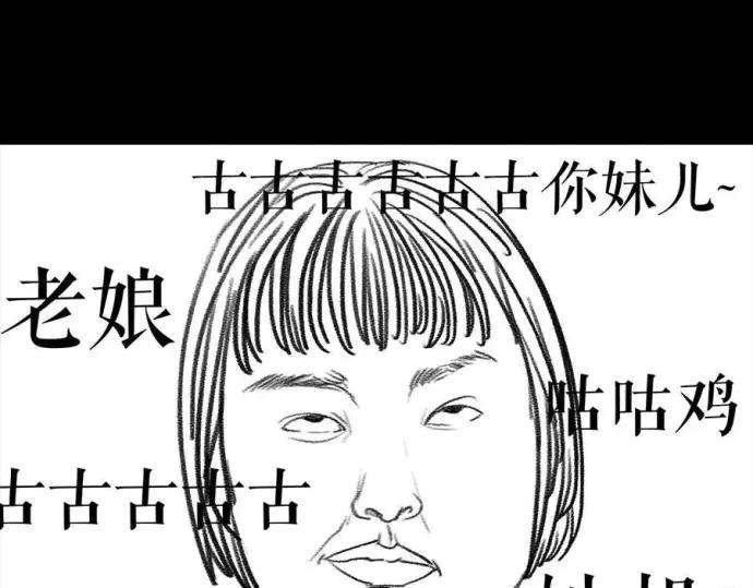 胡渣少女被前任下降头3