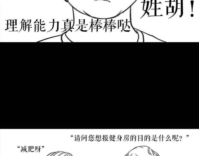 胡渣少女被前任下降头3