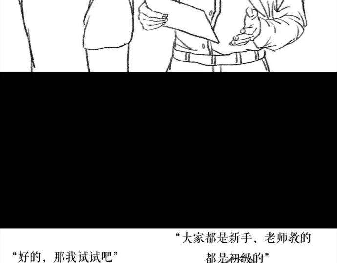 胡渣少女被前任下降头3