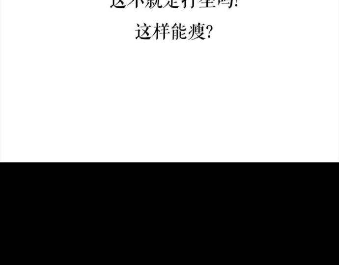 胡渣少女被前任下降头3