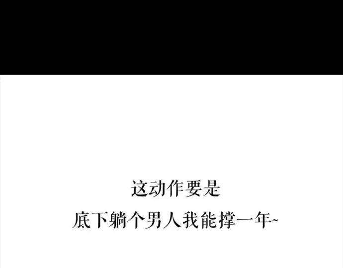 胡渣少女被前任下降头3
