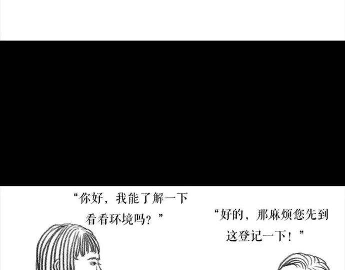 胡渣少女被前任下降头3