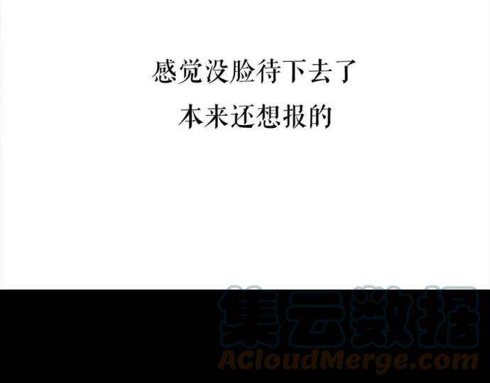 胡渣少女被前任下降头3