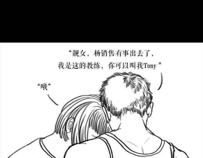 胡渣少女被前任下降头3