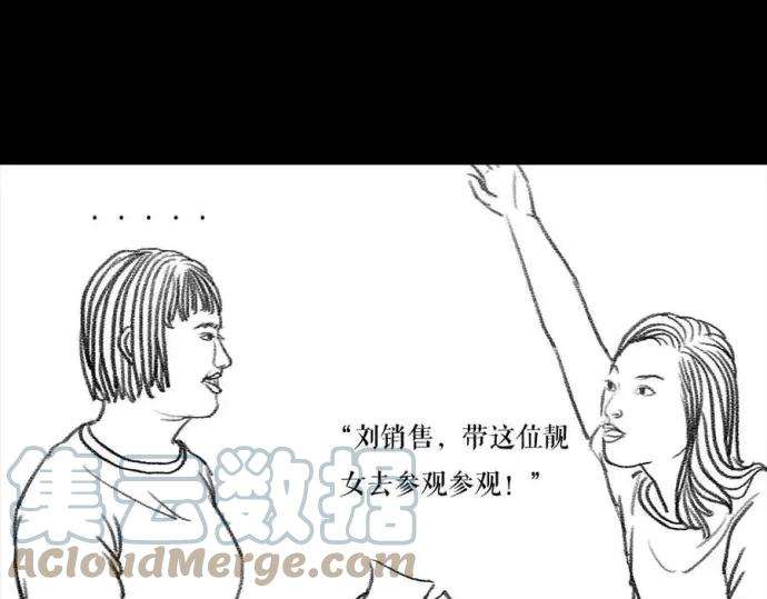 胡渣少女被前任下降头3
