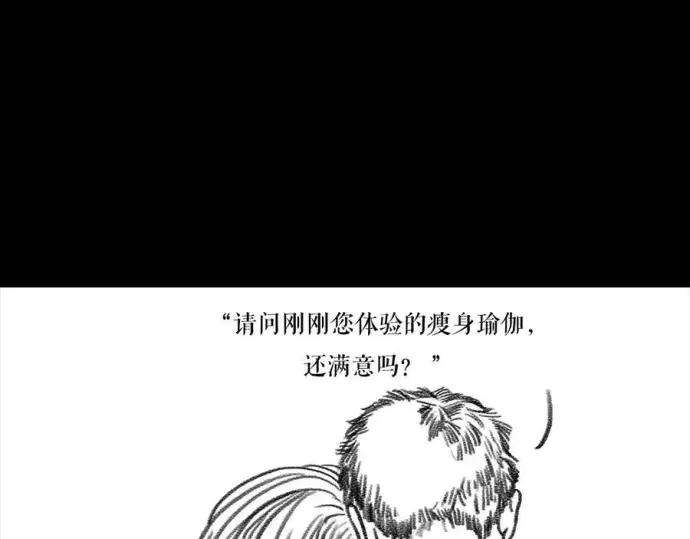 胡渣少女被前任下降头3