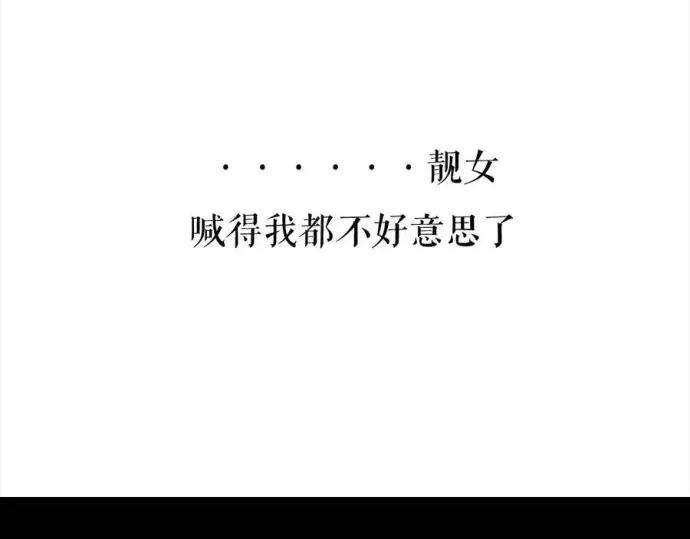 胡渣少女被前任下降头3