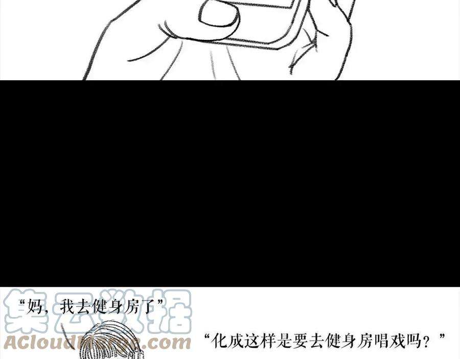 胡渣少女被前任下降头4