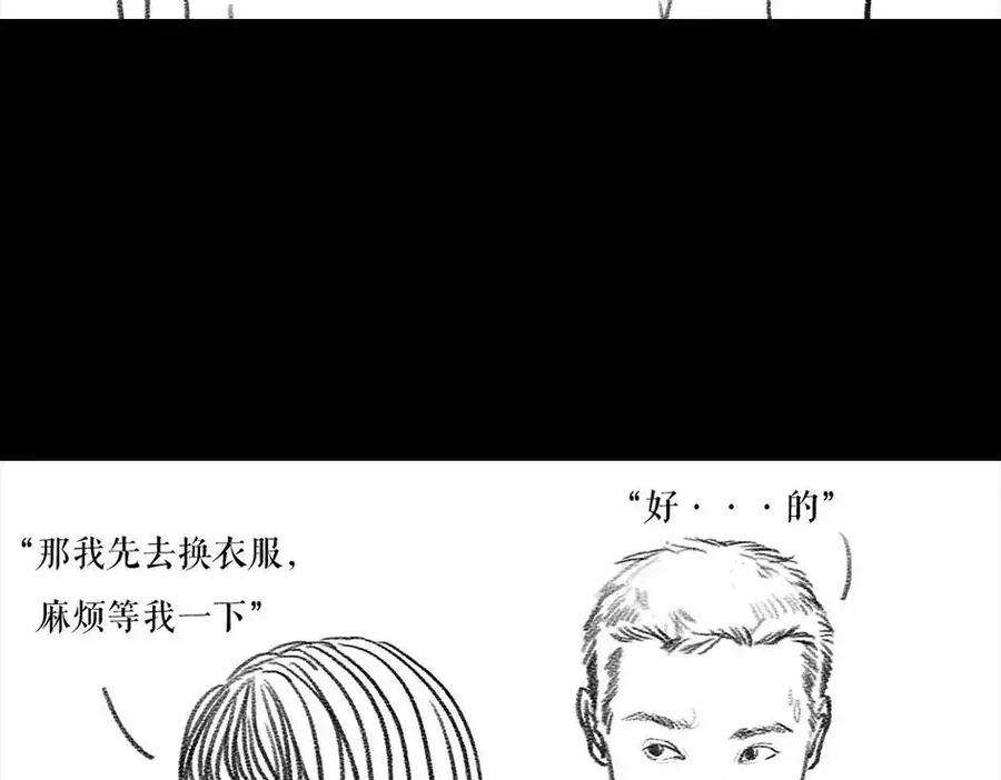 胡渣少女被前任下降头4