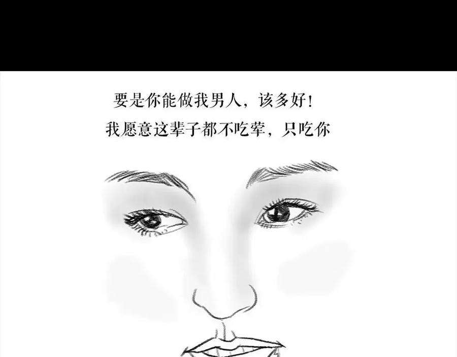 胡渣少女被前任下降头4