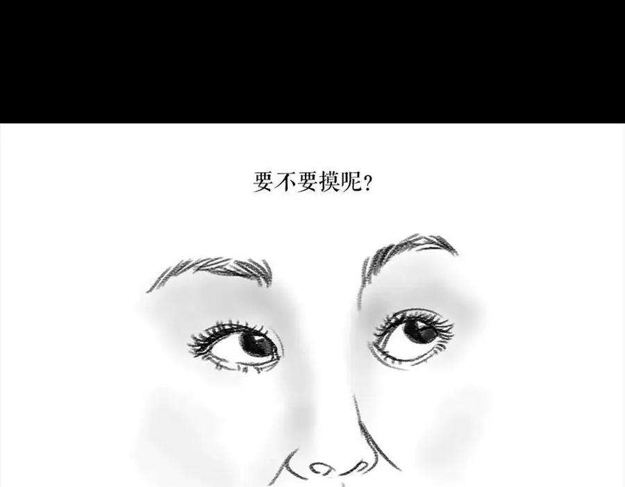 胡渣少女被前任下降头4