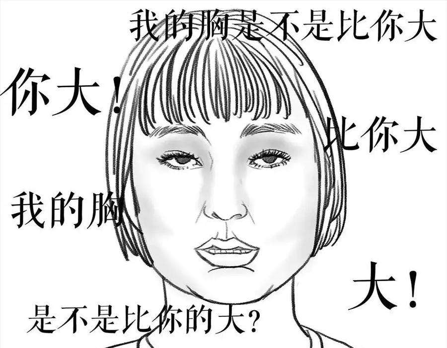 胡渣少女被前任下降头4