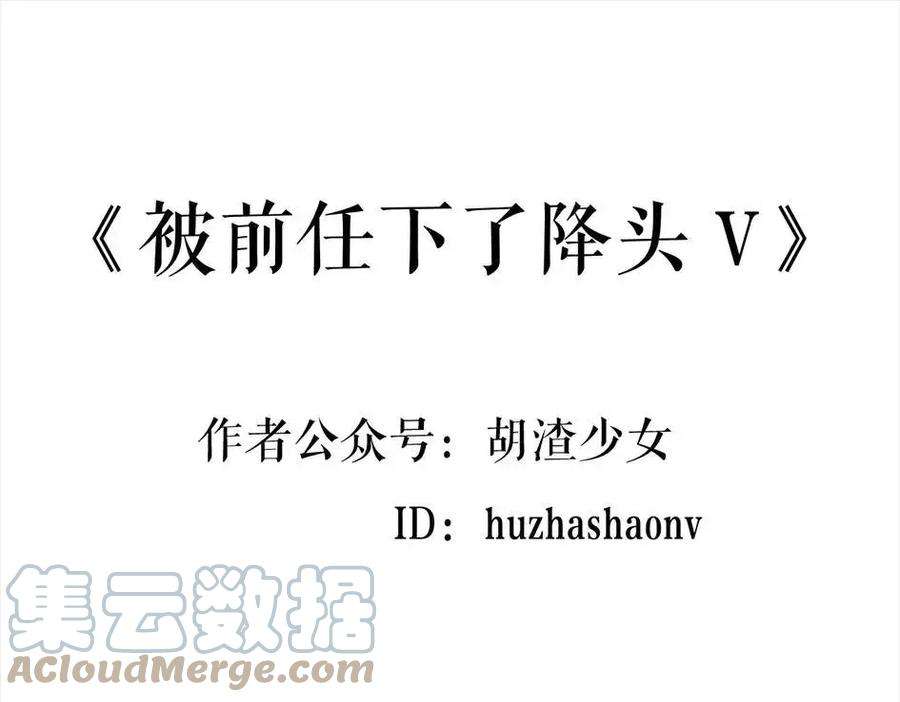 胡渣少女被前任下降头5
