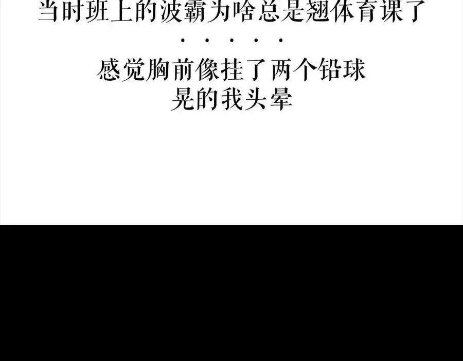 胡渣少女被前任下降头5