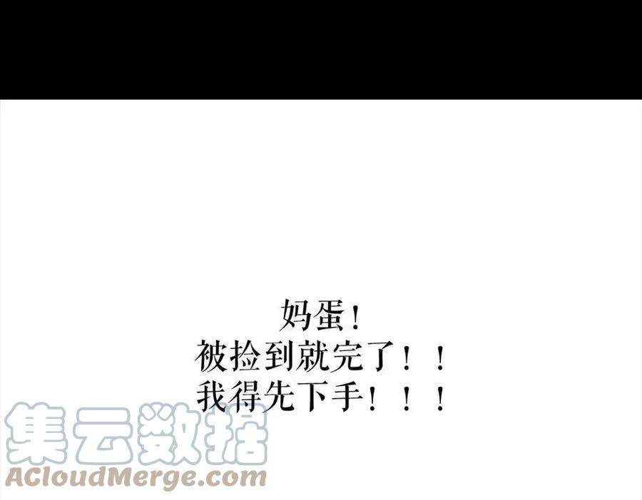 胡渣少女被前任下降头5