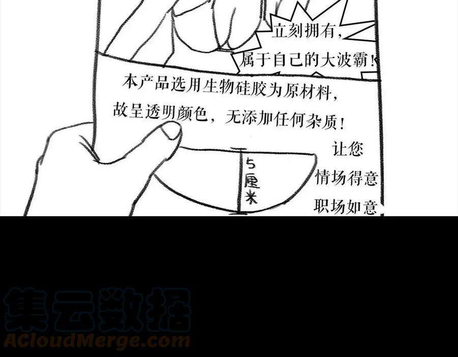 胡渣少女被前任下降头5