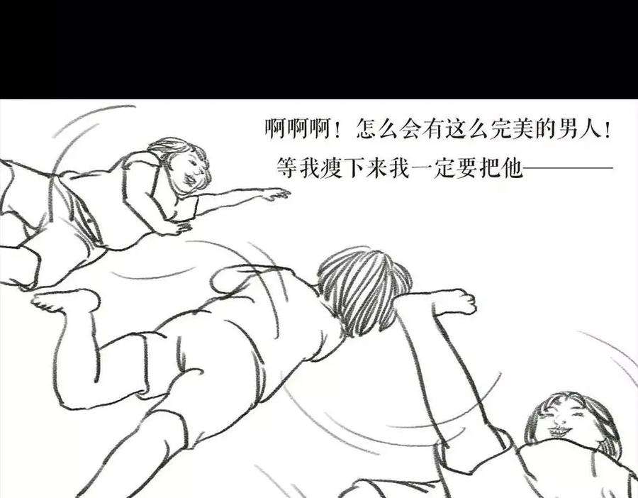 胡渣少女被前任下降头6